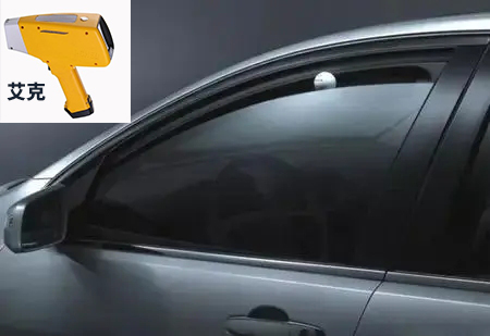 艾克手持光譜儀測汽車玻璃 艾克手持光譜儀測汽車玻璃