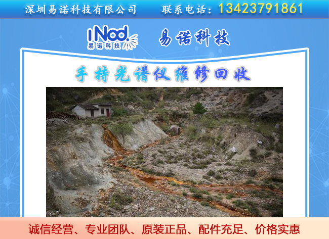 水污染手持光譜儀檢測