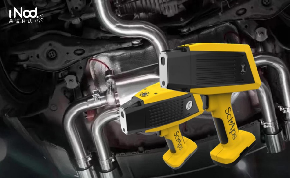 三元催化器檢測 | SciAps X-50是您的理想選擇 三元催化器檢測 | SciAps X-50是您的理想選擇